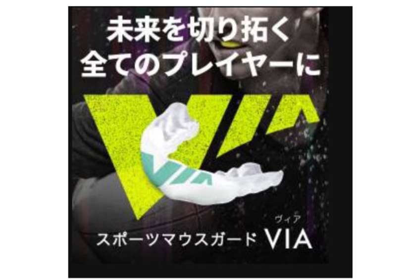 マウスピース制作の流れ